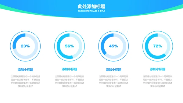 蓝色简约学术通用毕业答辩演示PPT模板