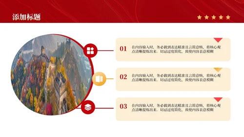 红色政务风年终述职PPT模板_政策宣传与群众教育工作成效述职报告PPT模板