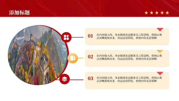 红色政务风年终述职PPT模板_政策宣传与群众教育工作成效述职报告PPT模板