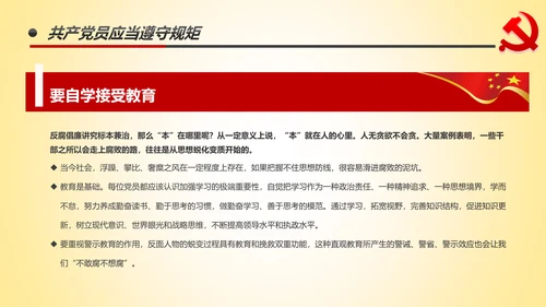 做新时代不忘初心牢记使命的合格党员PPT微党课