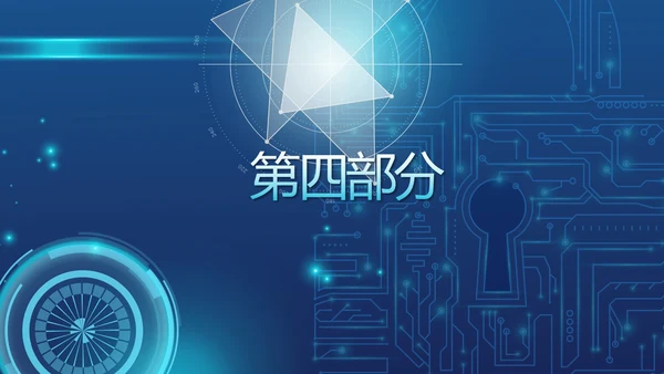 蓝色科技网络信息化工程动态PPT模板