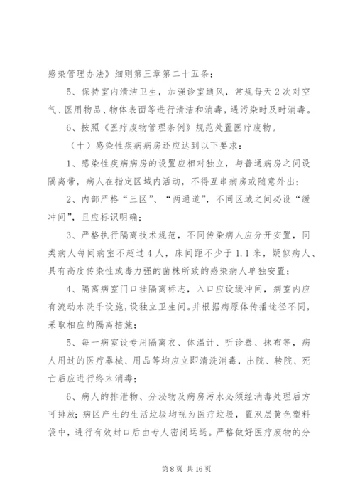 感染性材料的管理制度.docx