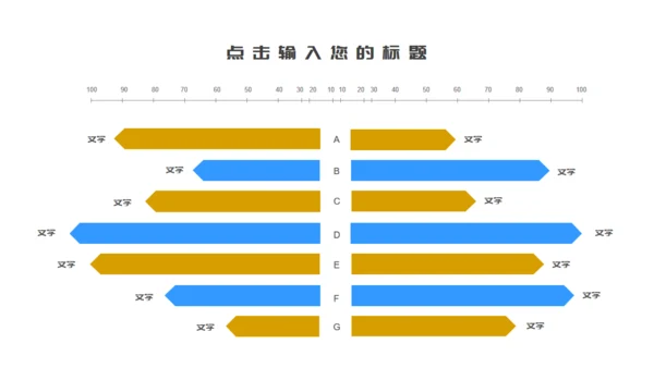 灾旱全国土地日公益宣传通用PPT模板