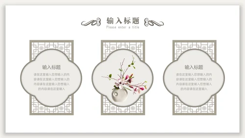新中式光影背景中国风PPT模板