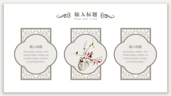新中式光影背景中国风PPT模板