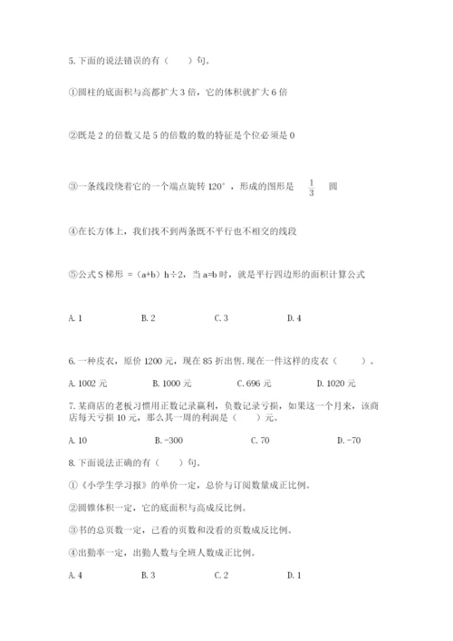 杭州文澜中学小升初数学试卷附答案（培优）.docx