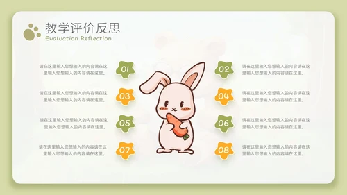 治愈系微粒体风教师说课PPT模板