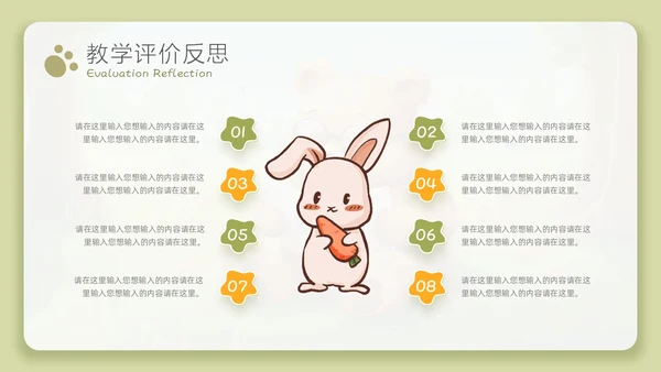 治愈系微粒体风教师说课PPT模板