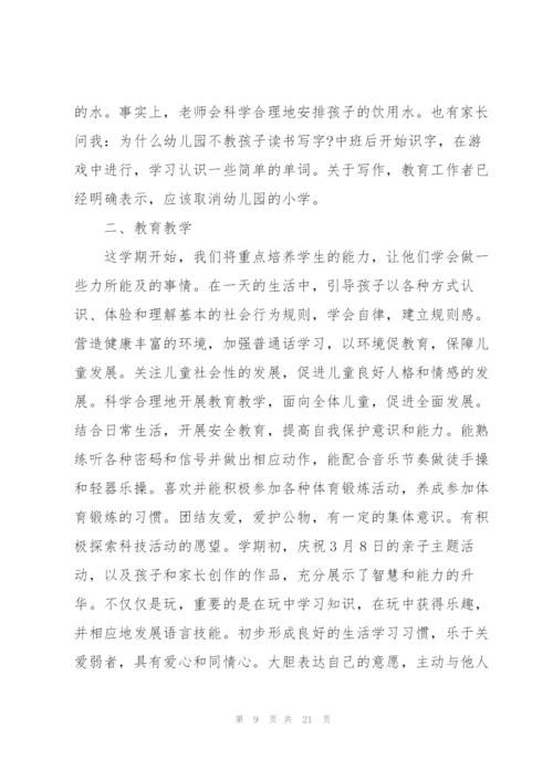 幼儿园保育教育工作计划5篇.docx