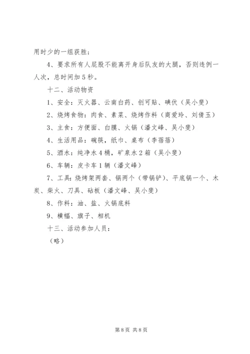 企业五四青年节活动方案.docx