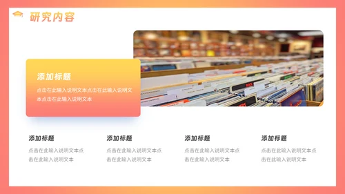 毕业论文毛玻璃通用PPT模板