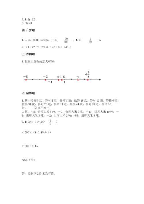 冀教版小升初数学模拟试卷附答案【突破训练】.docx