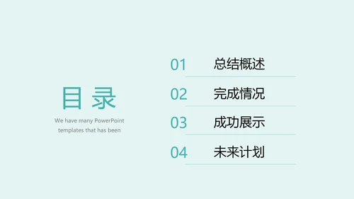 蓝色简约医疗牙科动态PPT