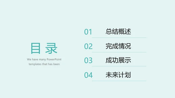 蓝色简约医疗牙科动态PPT