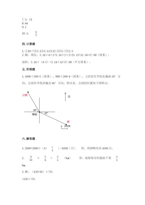 2022六年级上册数学期末考试试卷及下载答案.docx