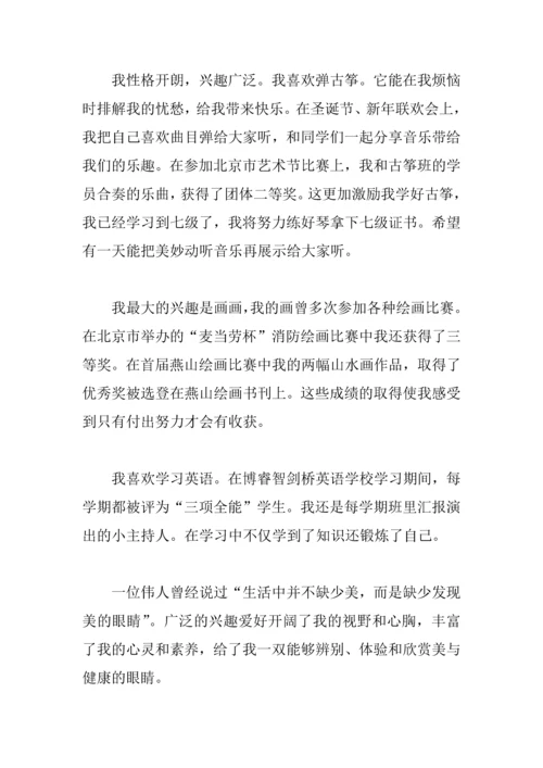 中学生自我介绍演讲稿.docx