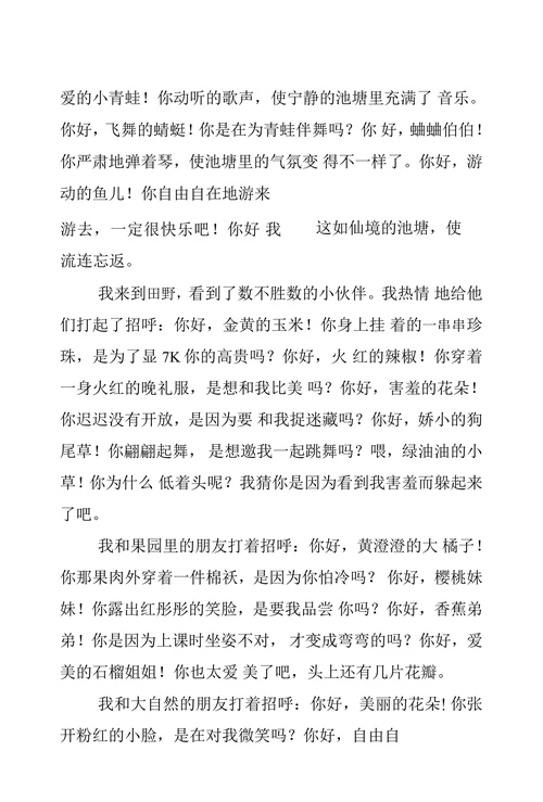 八姐妹学圣经诗歌