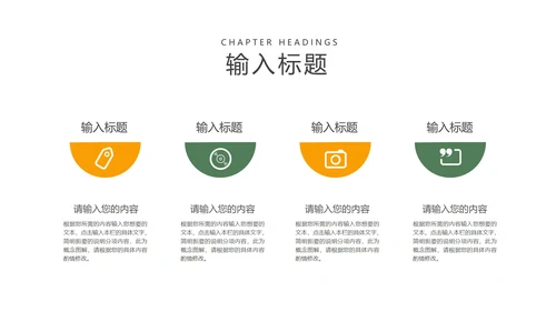 小清新绿色立夏节气介绍PPT模板
