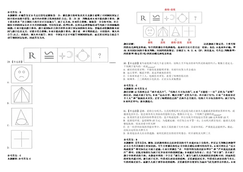 2022年12月2023年广东茂名化州市赴高校现场招考聘用中学中职教师120人笔试试题回忆版附答案详解