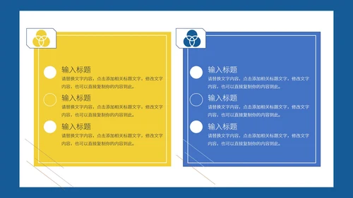 黄色卡通女孩联合合作方案PPT模板