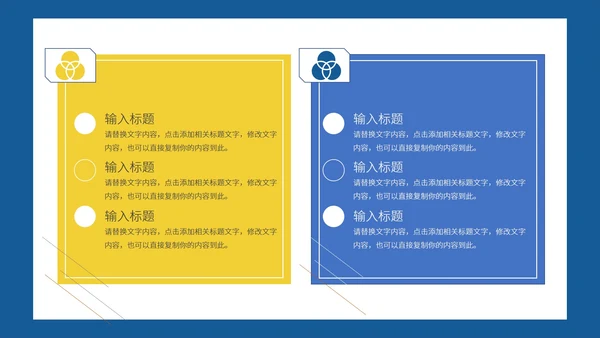 黄色卡通女孩联合合作方案PPT模板