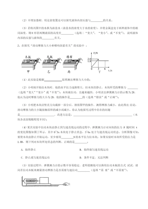 强化训练四川广安友谊中学物理八年级下册期末考试专项练习A卷（详解版）.docx