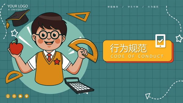 中小学生行为规范教育主题班会PPT模板