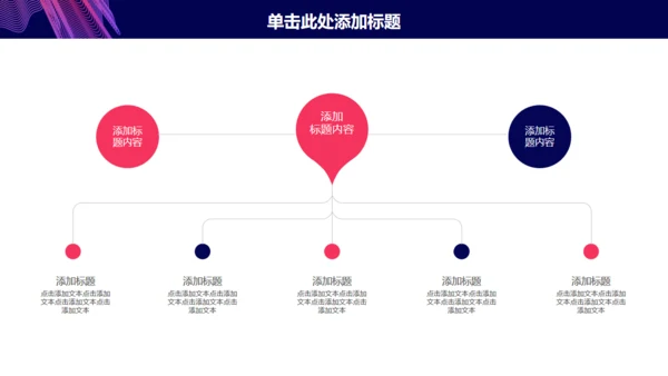 紫色简约大气年终总结通用PPT模板