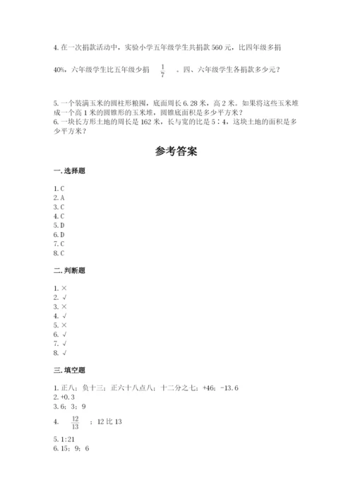 沪教版数学六年级下册期末检测试题及完整答案【名师系列】.docx