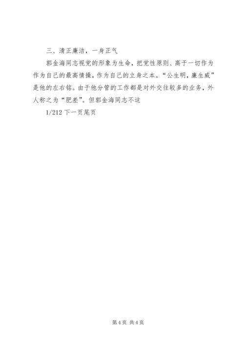 公路人先进事迹材料公路个人先进事迹材料.docx