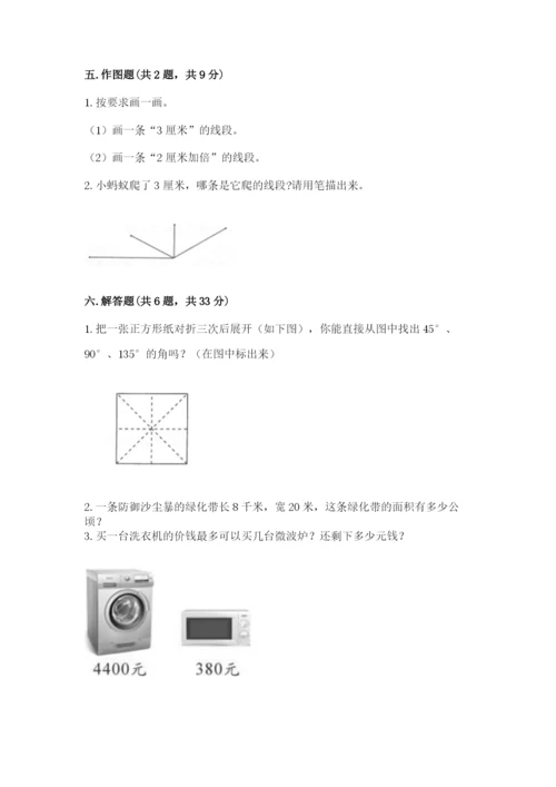 人教版四年级上册数学 期末测试卷附答案【培优】.docx