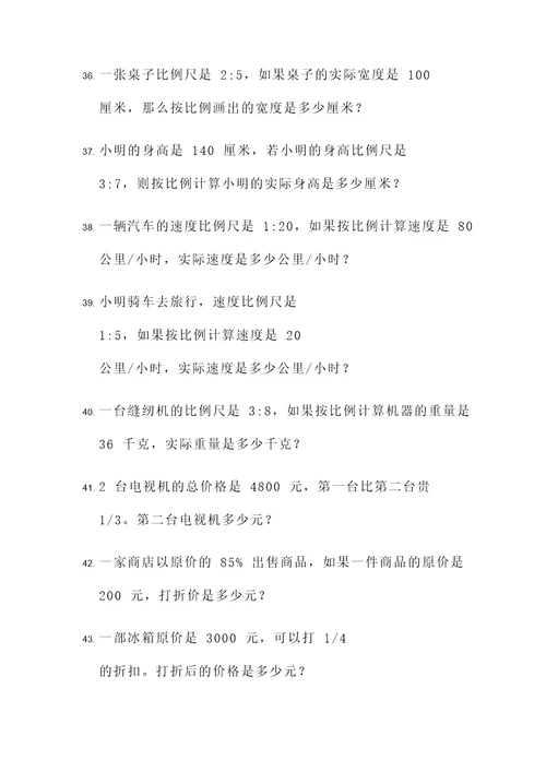 惠众数学五年级分数应用题
