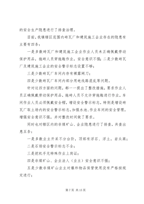 乡镇安监站半年工作总结.docx
