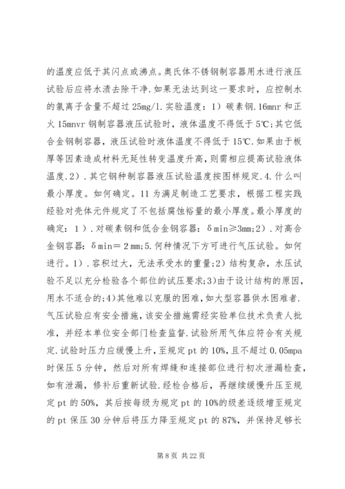 有关压力的学习心得体会 (4).docx