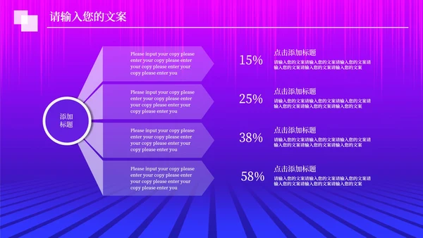 紫色扁平风电商购物活动营销策划方案PPT模板