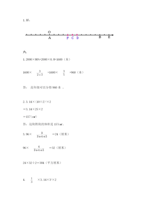 小学六年级数学期末自测题含答案【达标题】.docx