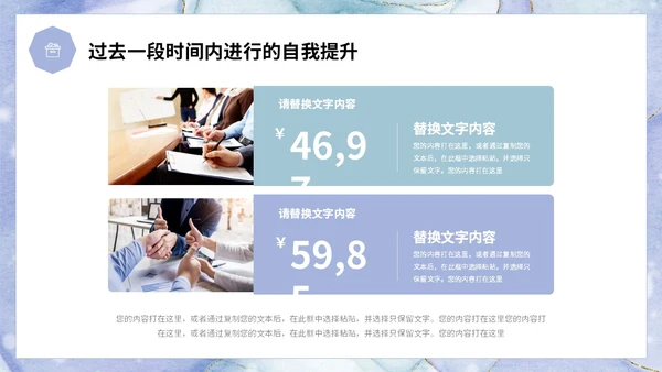 鎏金风个人述职报告工作汇报PPT