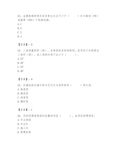 2024年施工员之设备安装施工基础知识题库及完整答案【夺冠】.docx