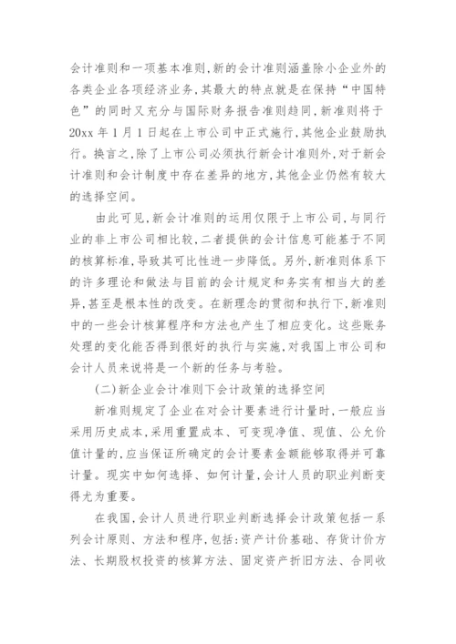 论文结束语精选.docx