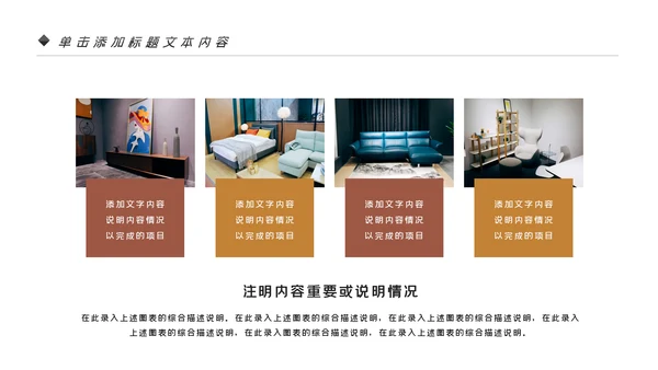 室内设计室内装修案例设计装修PPT模板