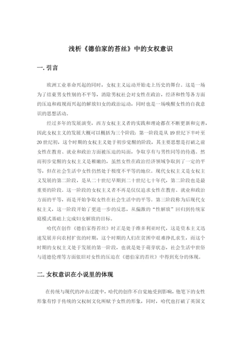 16汉1班林海淇毕业论文定稿2.docx