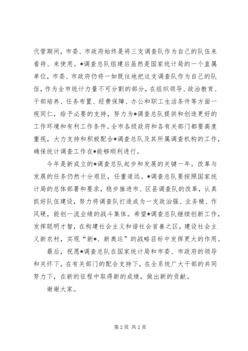 副市长在揭牌仪式上的讲话.docx