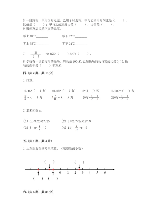 成都外国语学校小升初数学试卷附答案（名师推荐）.docx