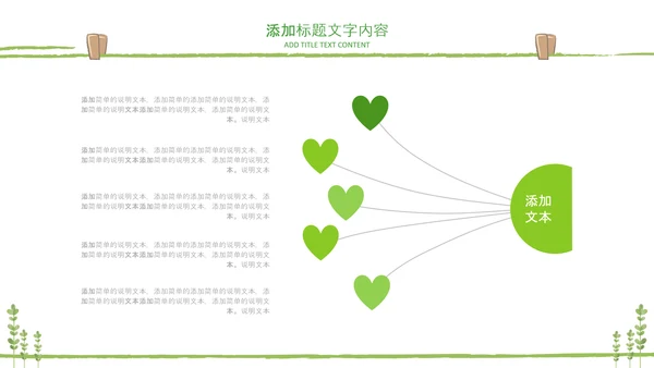 教师说课公开课教学设计教育课件PPT模板