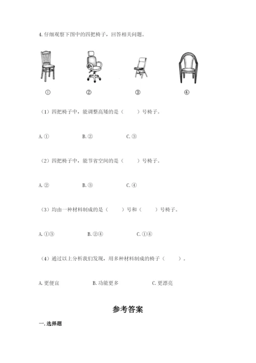 教科版二年级上册科学期末考试试卷【b卷】.docx