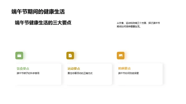 端午节全解析