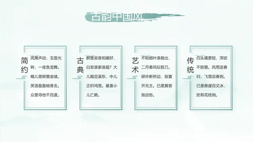 蓝色中国风传承中华家风家训PPT