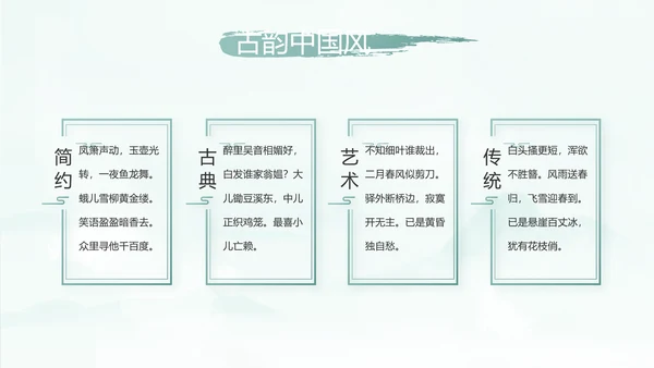 蓝色中国风传承中华家风家训PPT