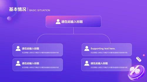 紫色创意毛玻璃电商工作总结PPT