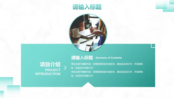 简约几何高级工作汇报PPT模板